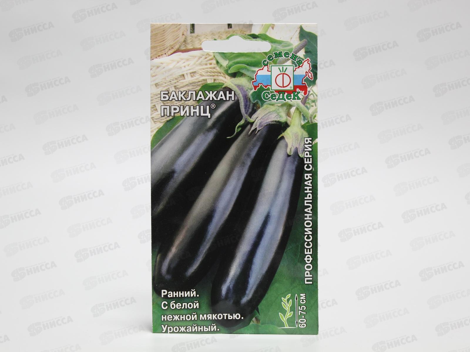 Баклажан Принц (Евро, 0,3  7063) СеДек *10 +