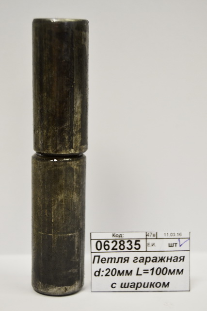 Петля гаражная d:20мм L=100мм с шариком *30