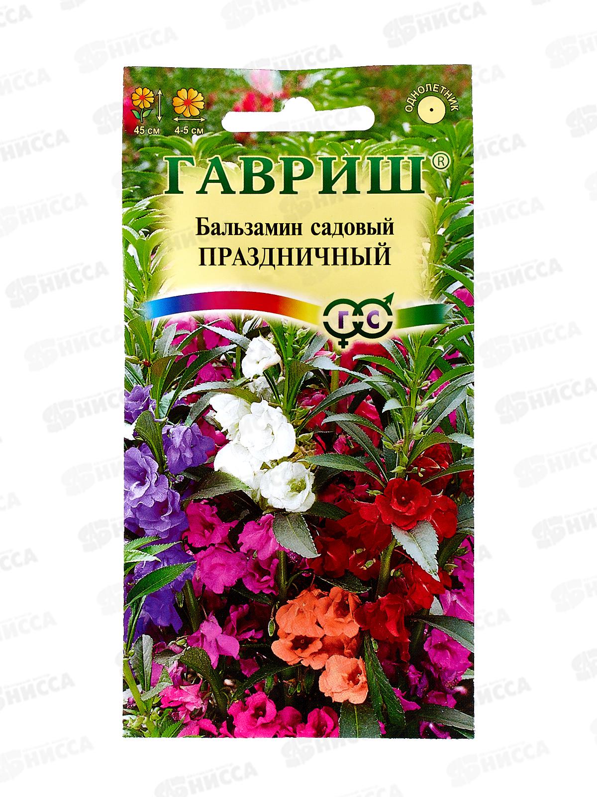 Бальзамин Праздничная смесь  0,1г  *10