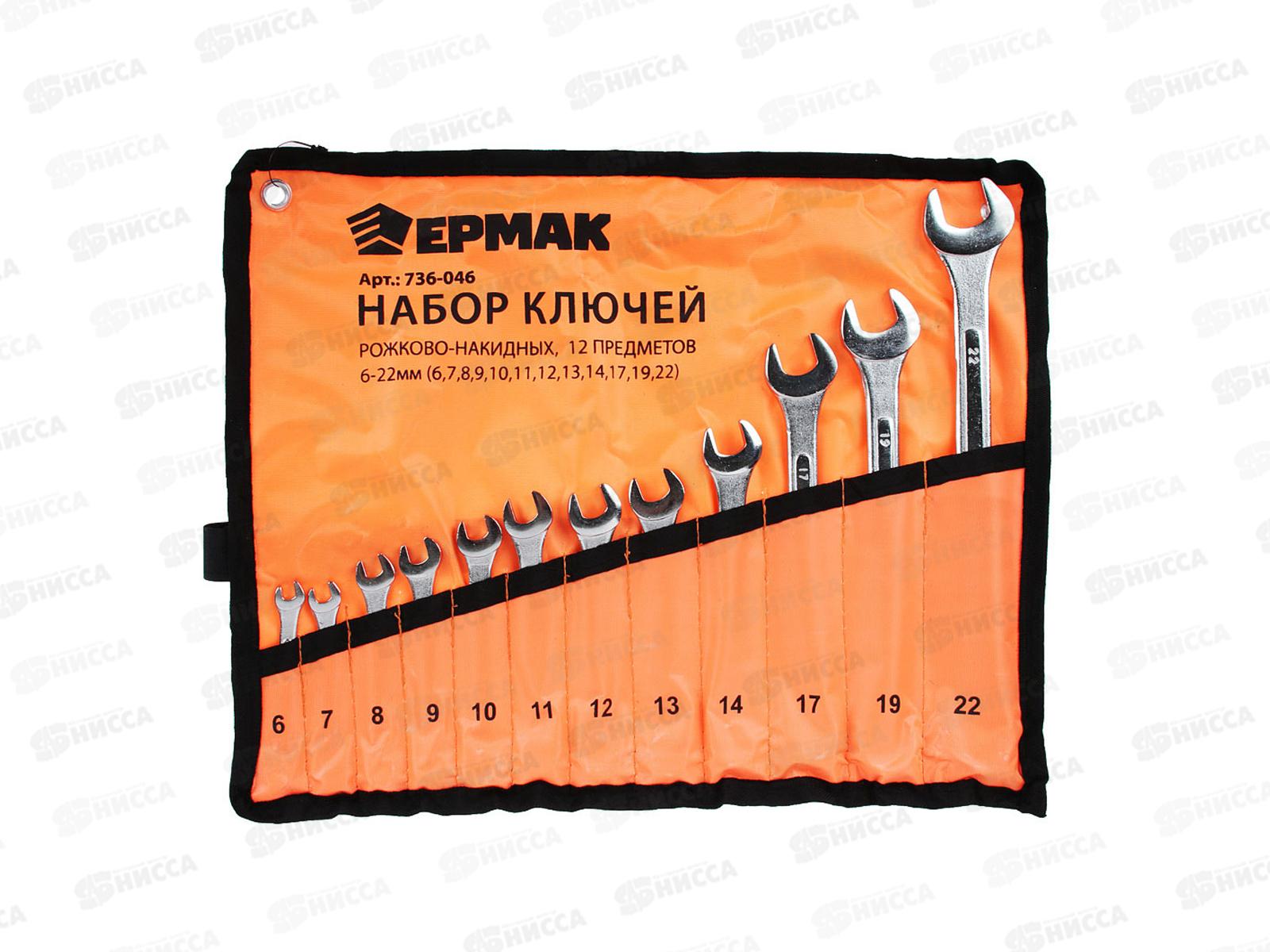 Набор ключей рожково-накидных 12 предметов усиленные  в сумке 6-22мм 736-046  г