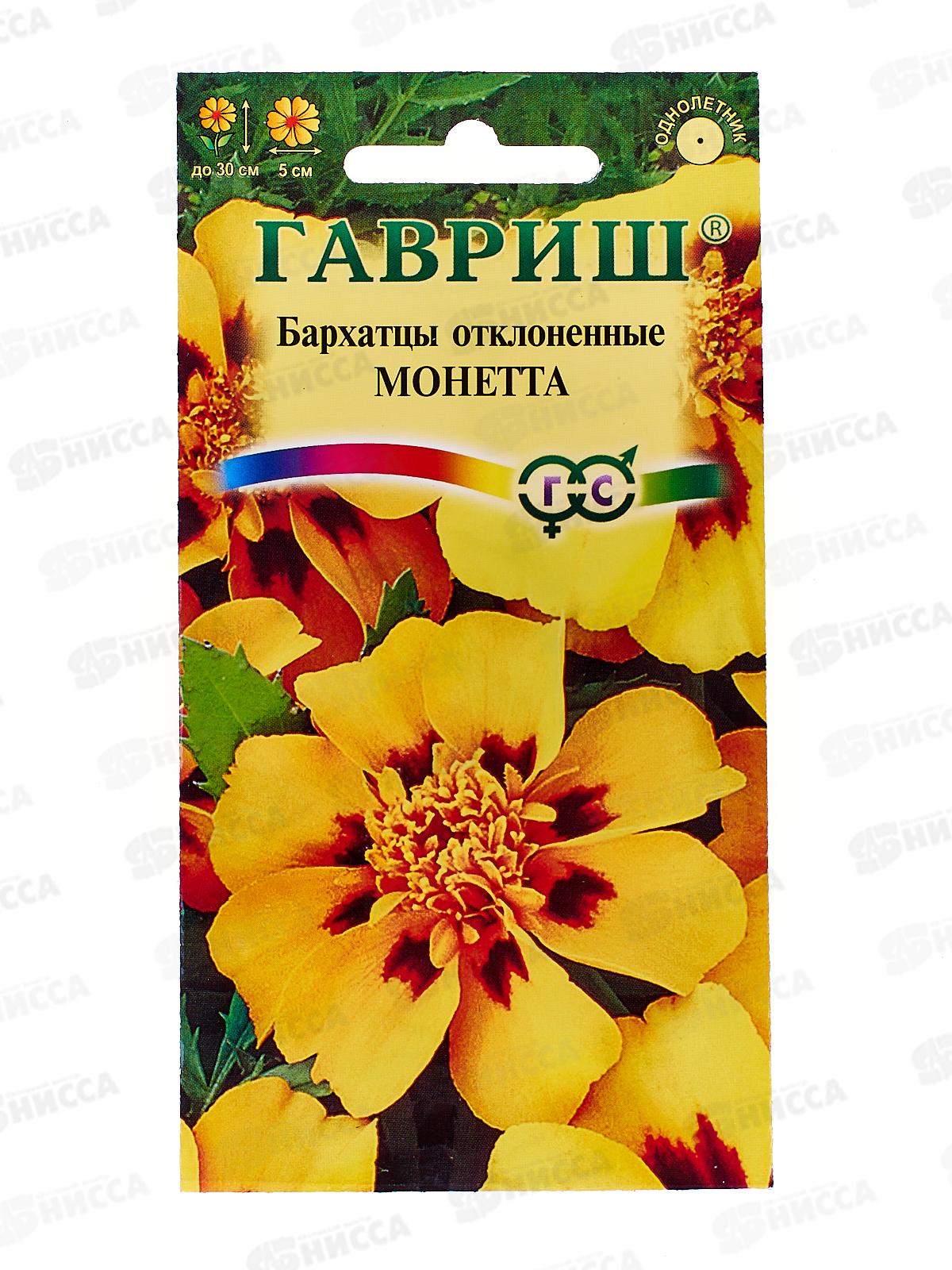 Бархатцы отклоненные Монетта (Тагетес) 0,3г  *10