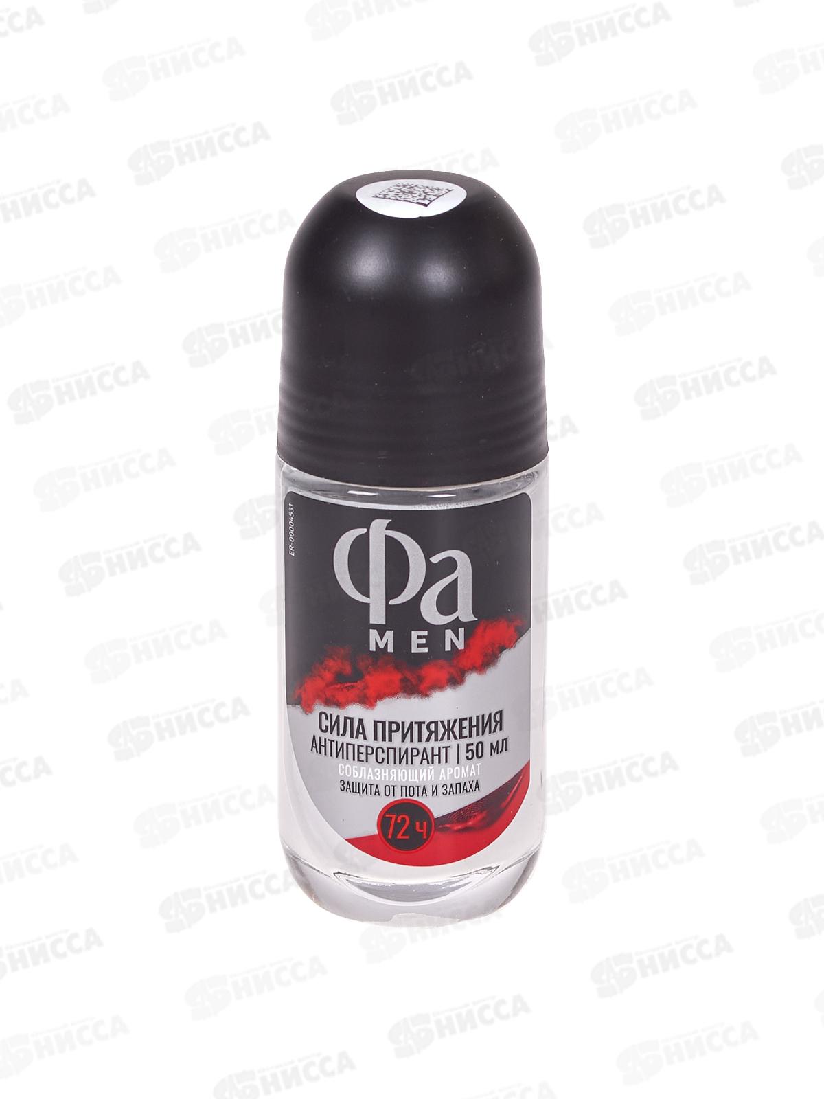 ФА дезодорант роликовый MEN Сила Притяжения 50мл *6