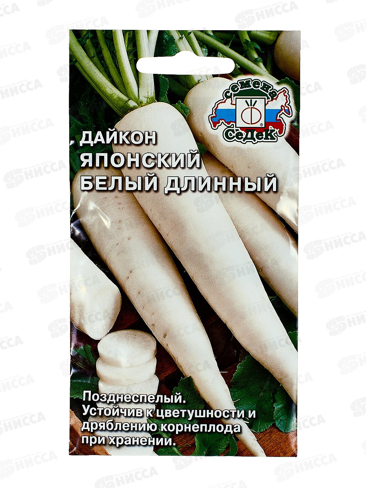 Дайкон Японский Белый Длинный (Евро, 1) СеДек +