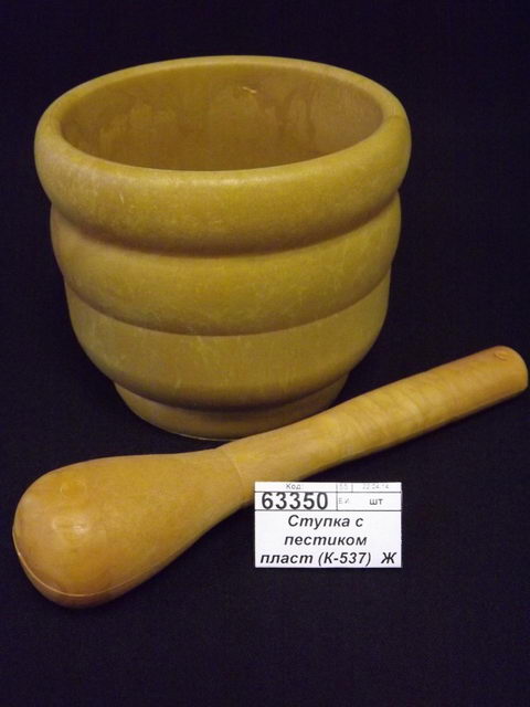 Ступка с пестиком пластиковая 388C (44961)  Ж