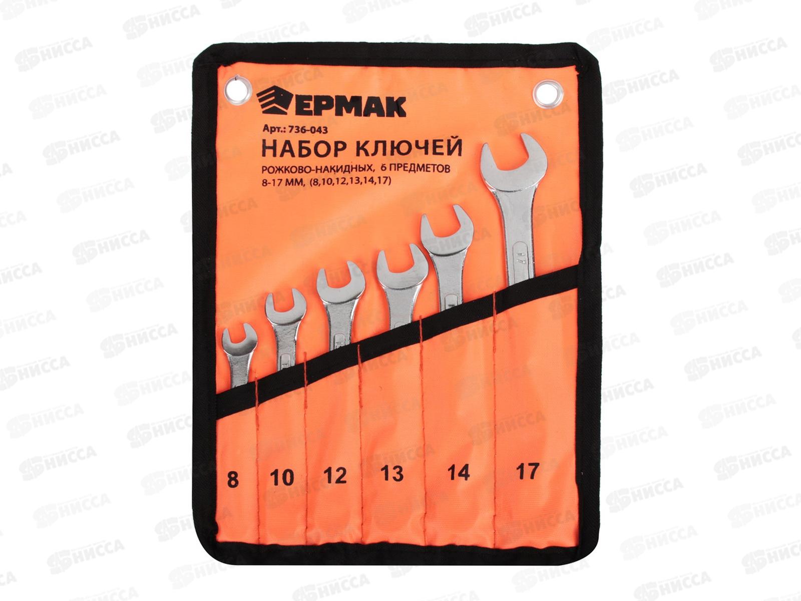 Набор ключей рожково-накидных  6предметов 8-17мм усиленных в сумке  *5  г