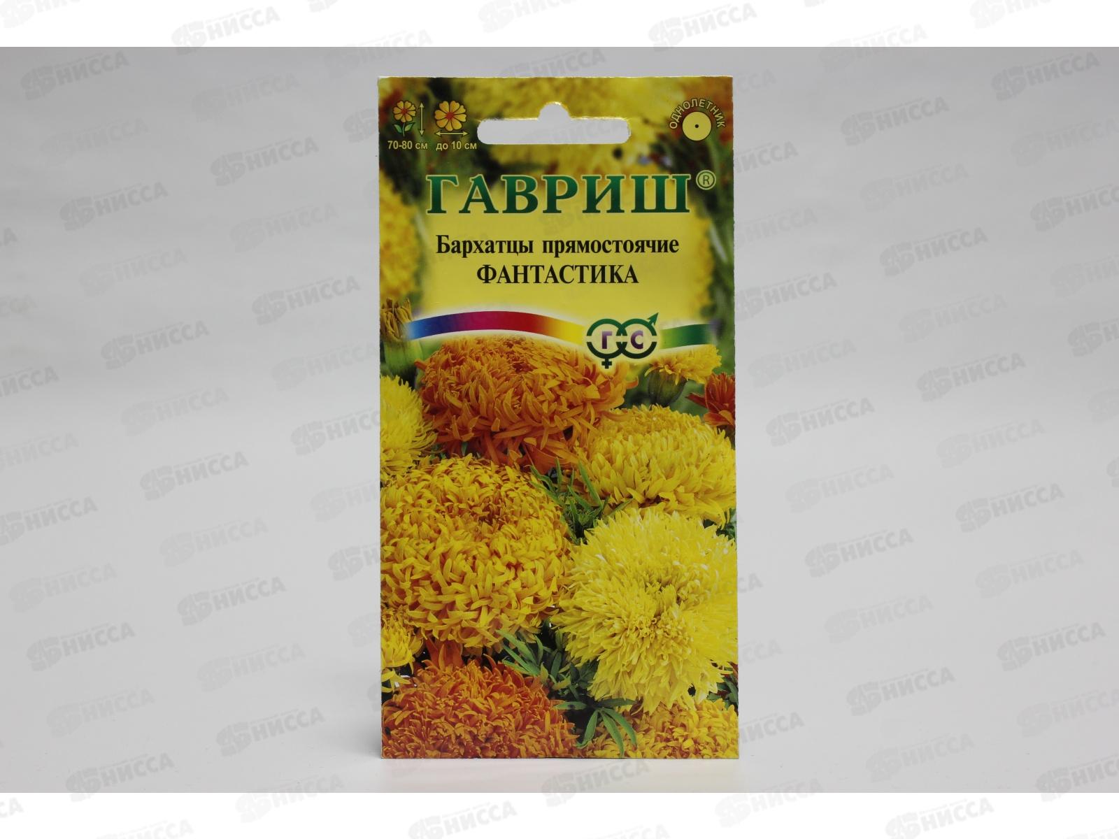 Бархатцы прямостоячие Фантастика смесь (Тагетес) 0,1г Н12  *10