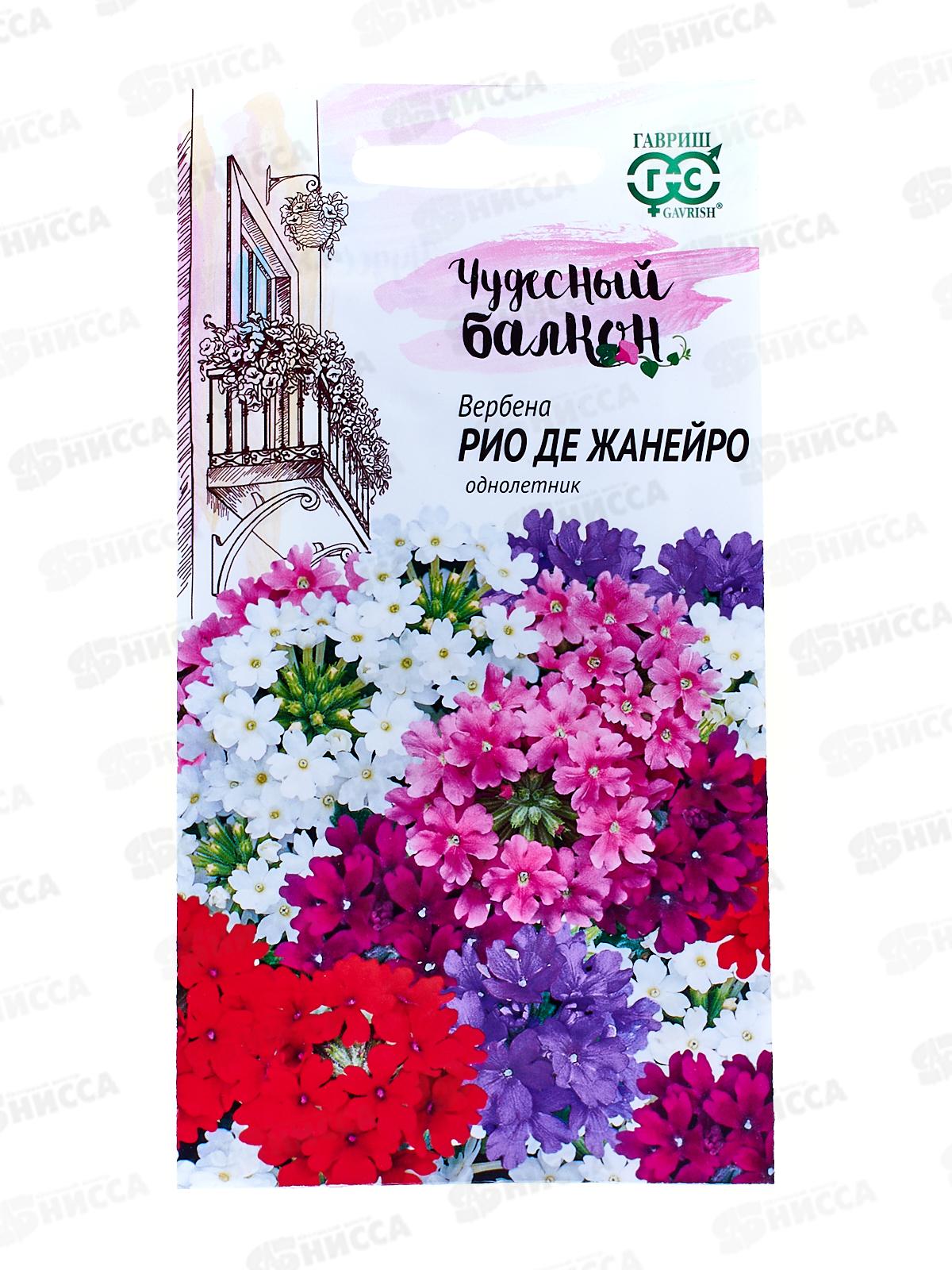 Вербена Рио де Жанейро 0,05г сер Чудесный балкон Н10  *10