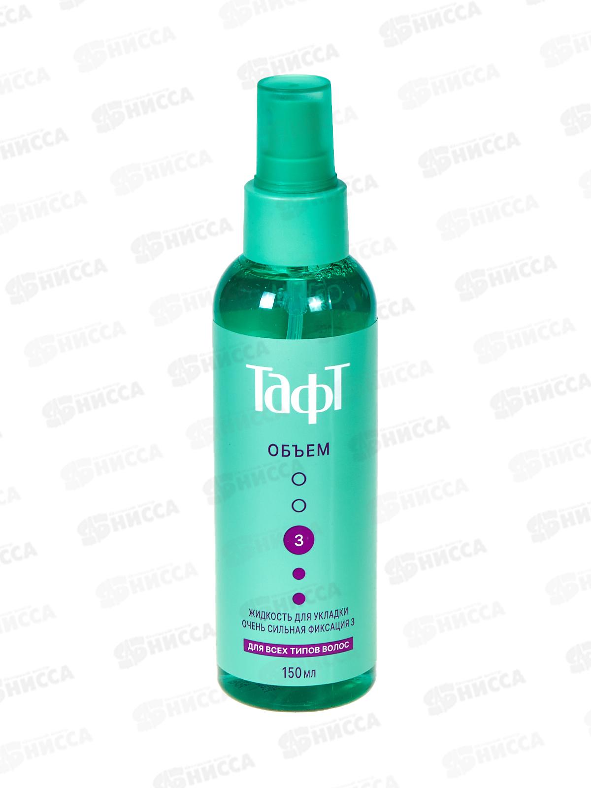 Тафт Жидкость для укладки Воздушный объем очень сильная фиксация 150мл *20