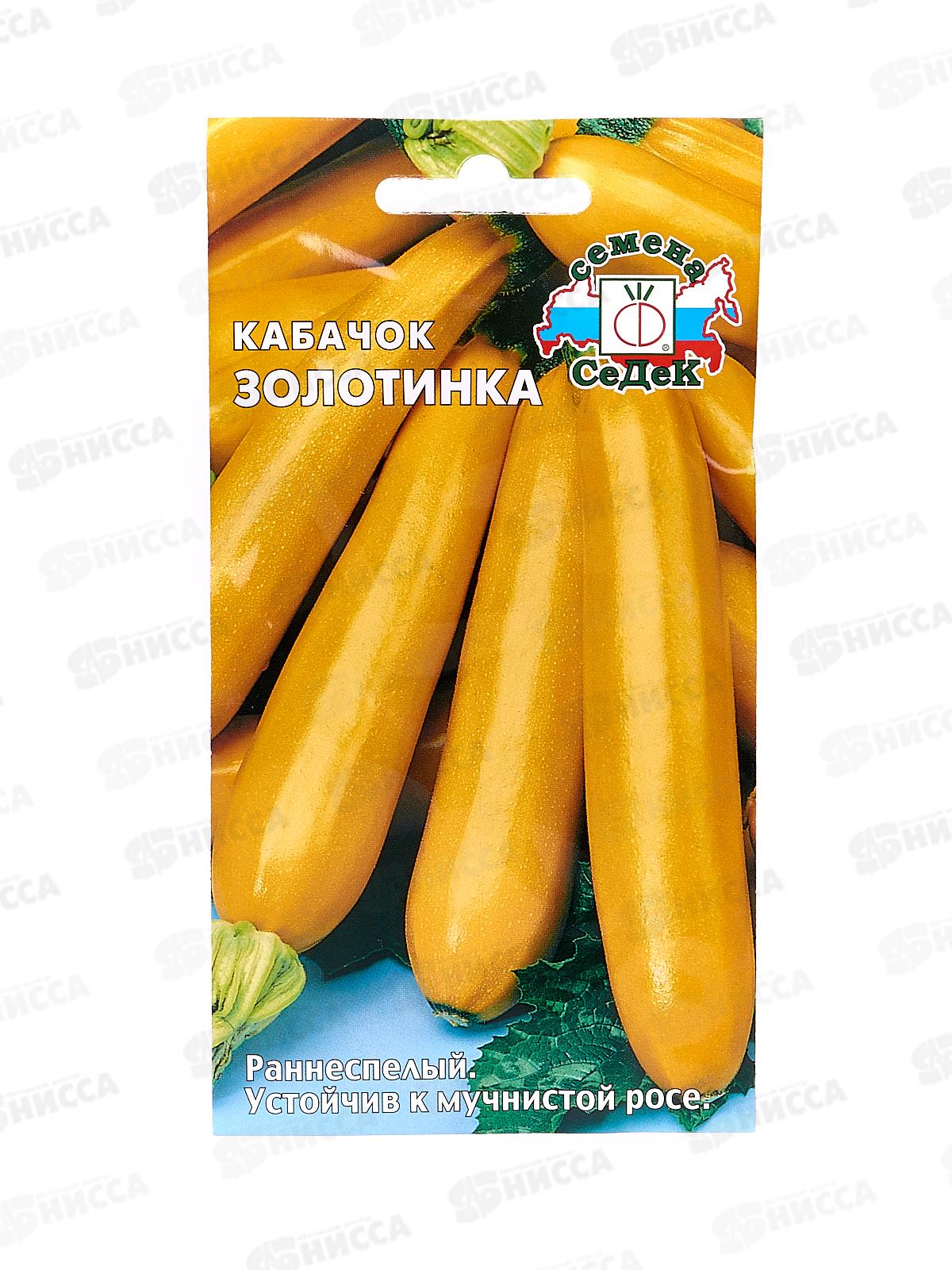 Кабачок Золотинка (Евро, 2  7996) СеДек +