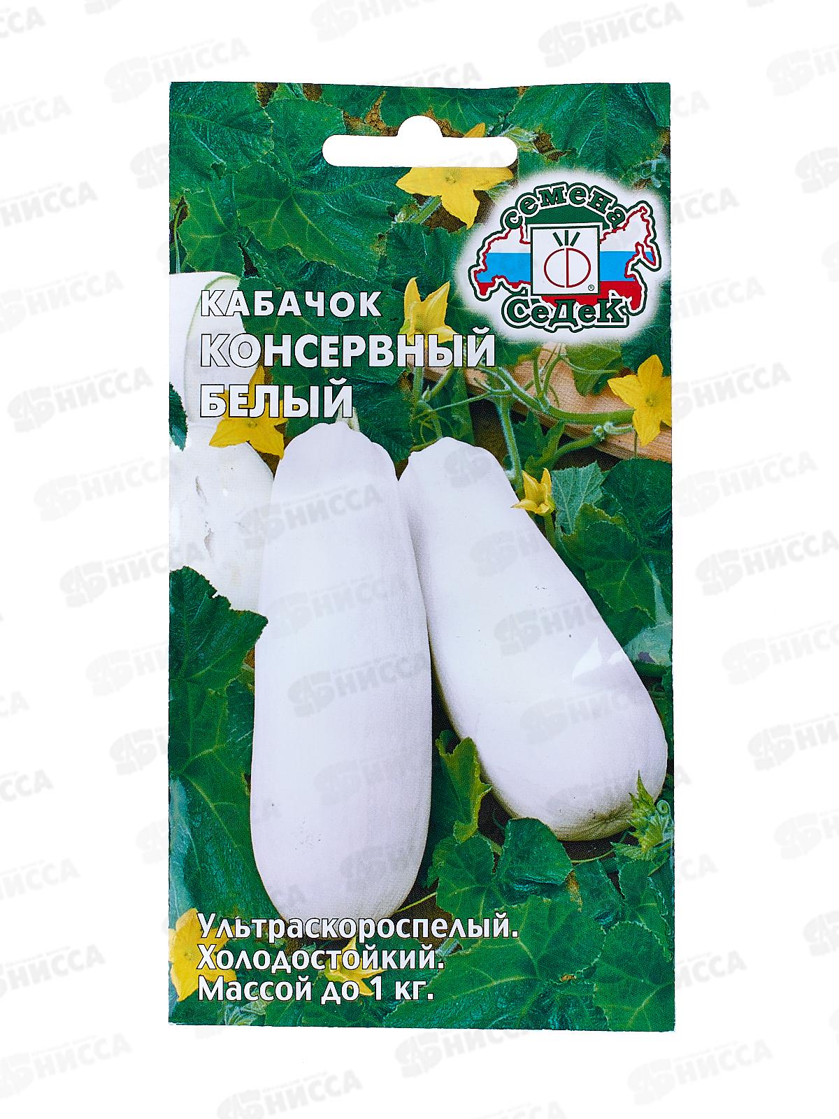 Кабачок Консервный белый (Евро, 2  6709) СеДек +