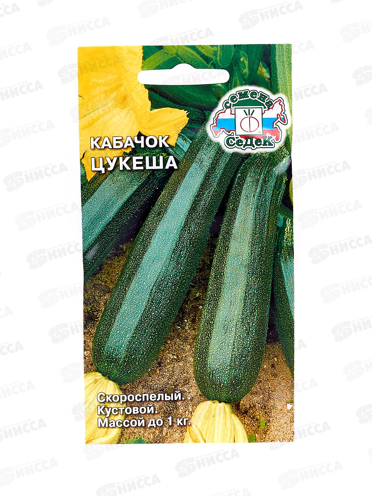 Кабачок Цукеша (Евро, 2  9798) СеДек
