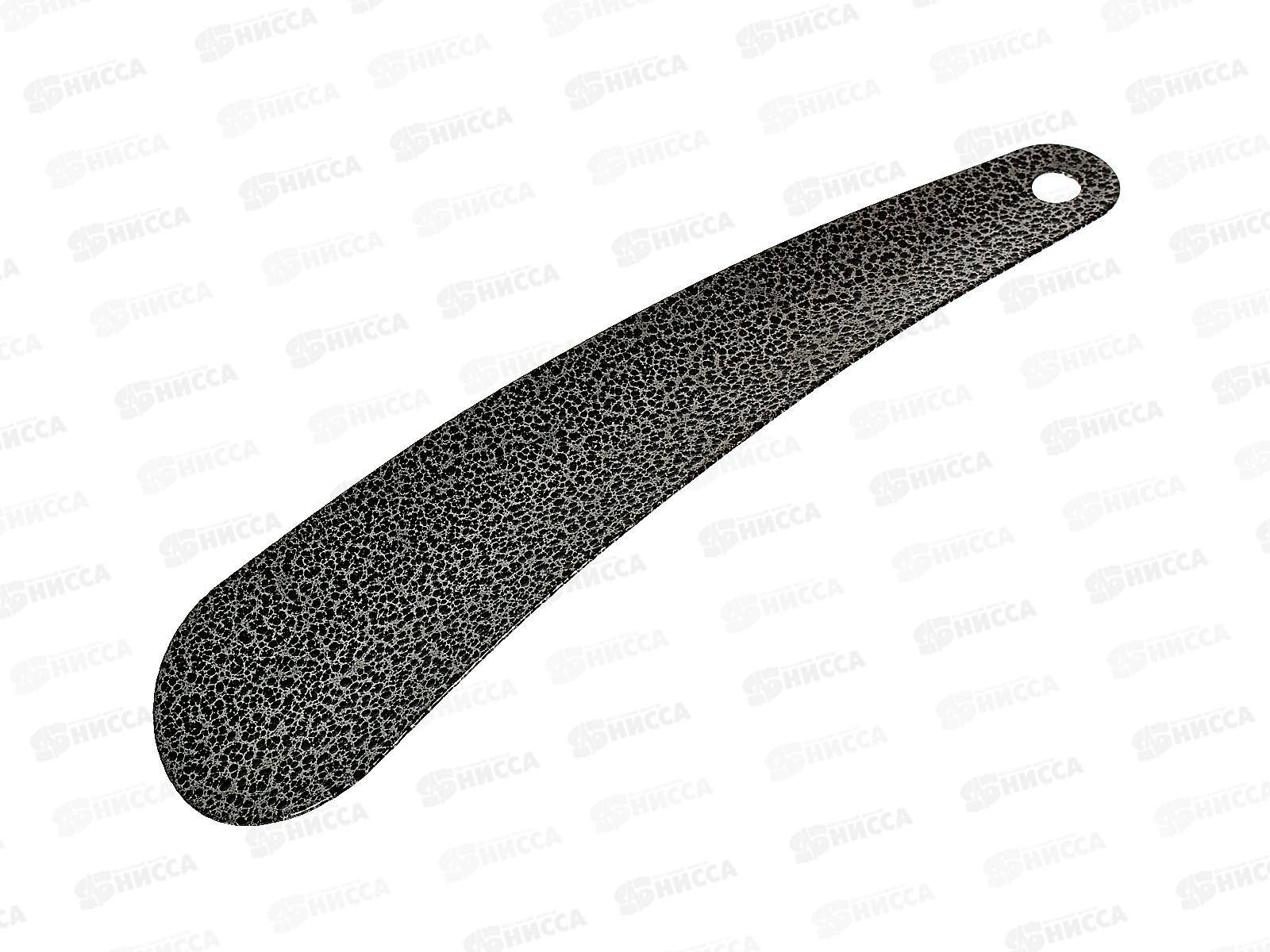 Рожок для обуви 16,5см металлический (018182)  Ж