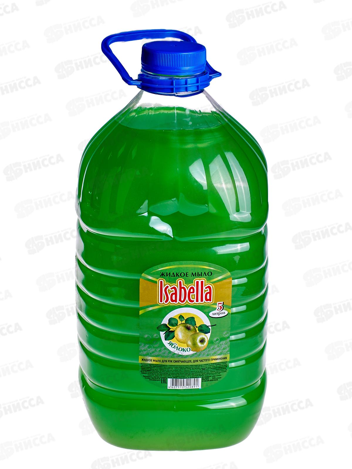 ИЗАБЕЛЛА жидкое мыло 5л Яблоко *2