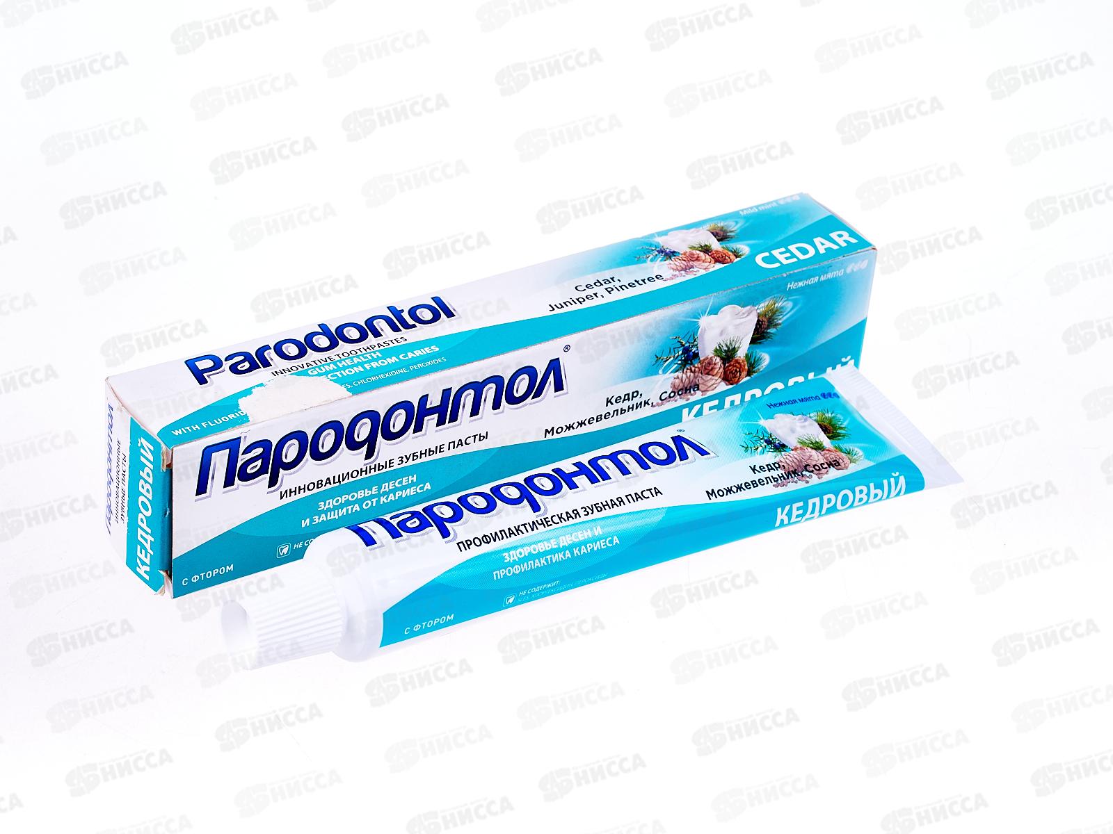 Свобода ПАРОДОНТОЛ зубная паста в футляре 63г кедровый 5234  *32