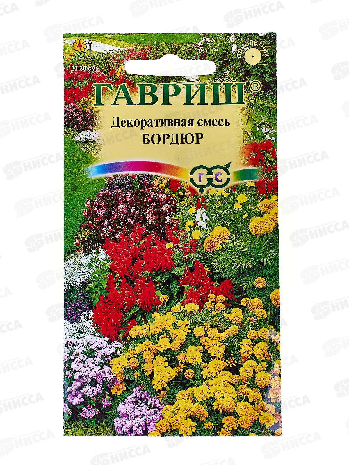 Декоративная смесь Бордюр 0,5 грамма  Н9  *10 ГШ