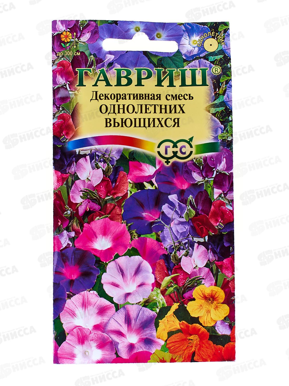 Декоративная смесь однолетников вьющихся 1,0 грамм   *10 +