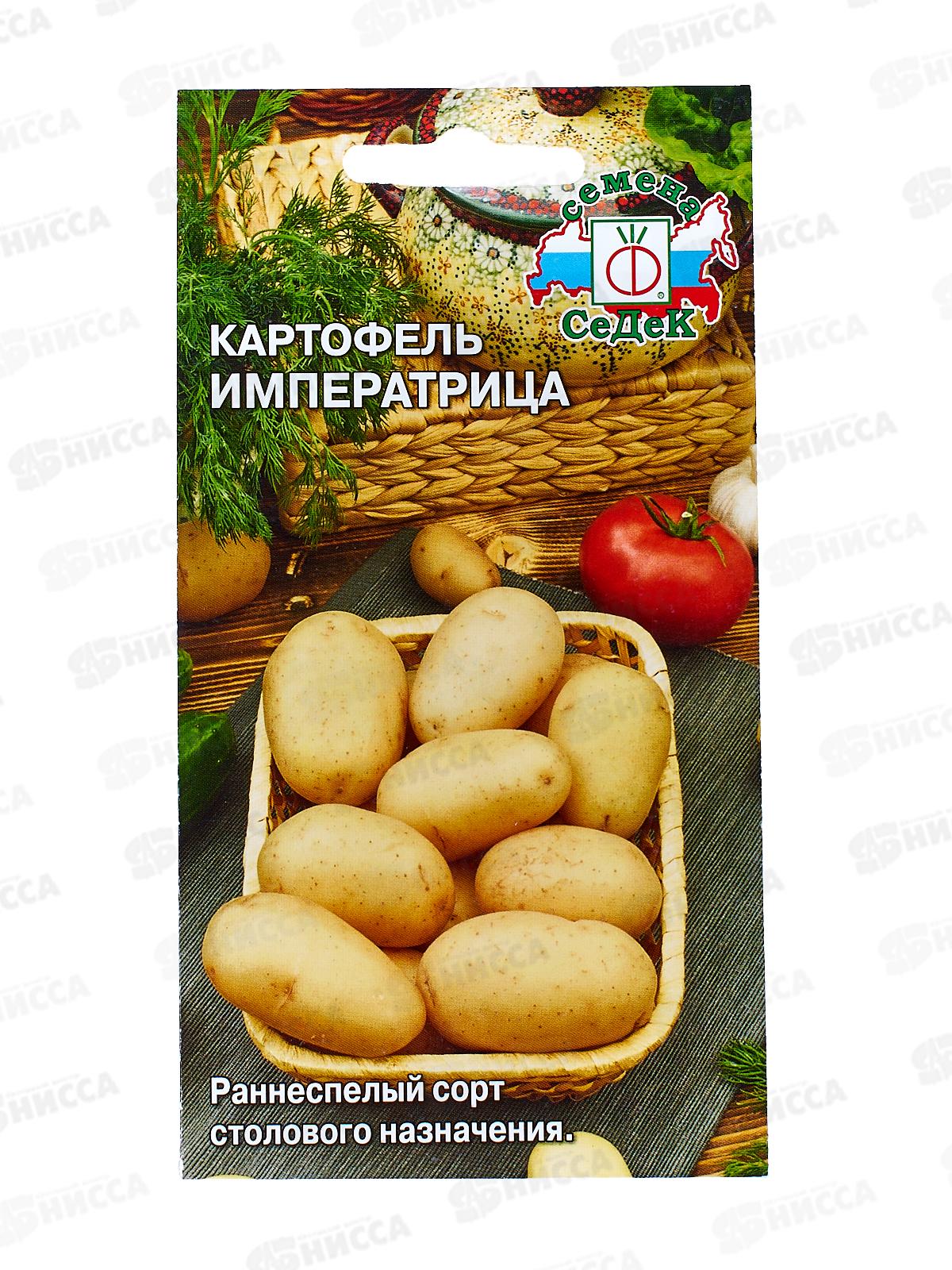 Картофель Императрица (Евро 0,02)СеДек