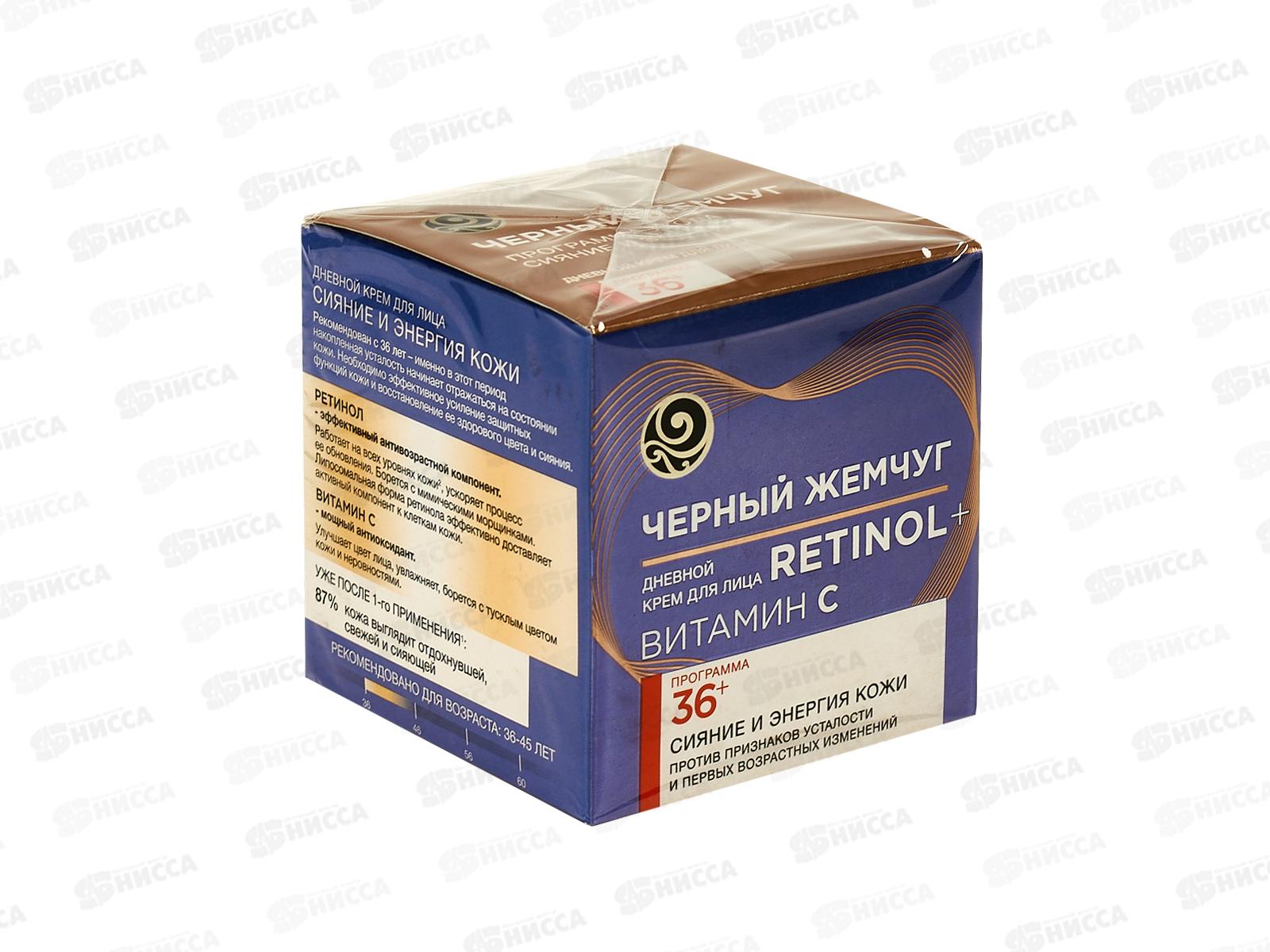 Концерн Калина Черный Жемчуг от 36 крем дневной  *12