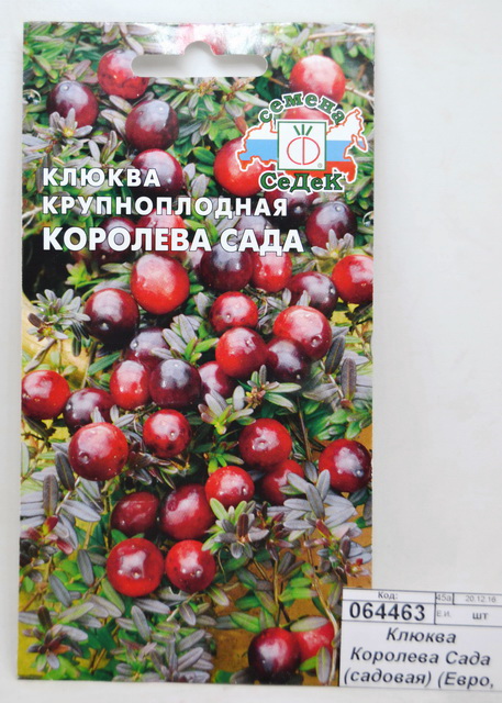 Клюква Королева Сада  (Евро, 0,05) СеДек СРОК ДО 12.25 *10