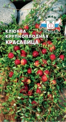 Клюква Красавица (Евро) СеДек СРОК ДО 12.25 *10