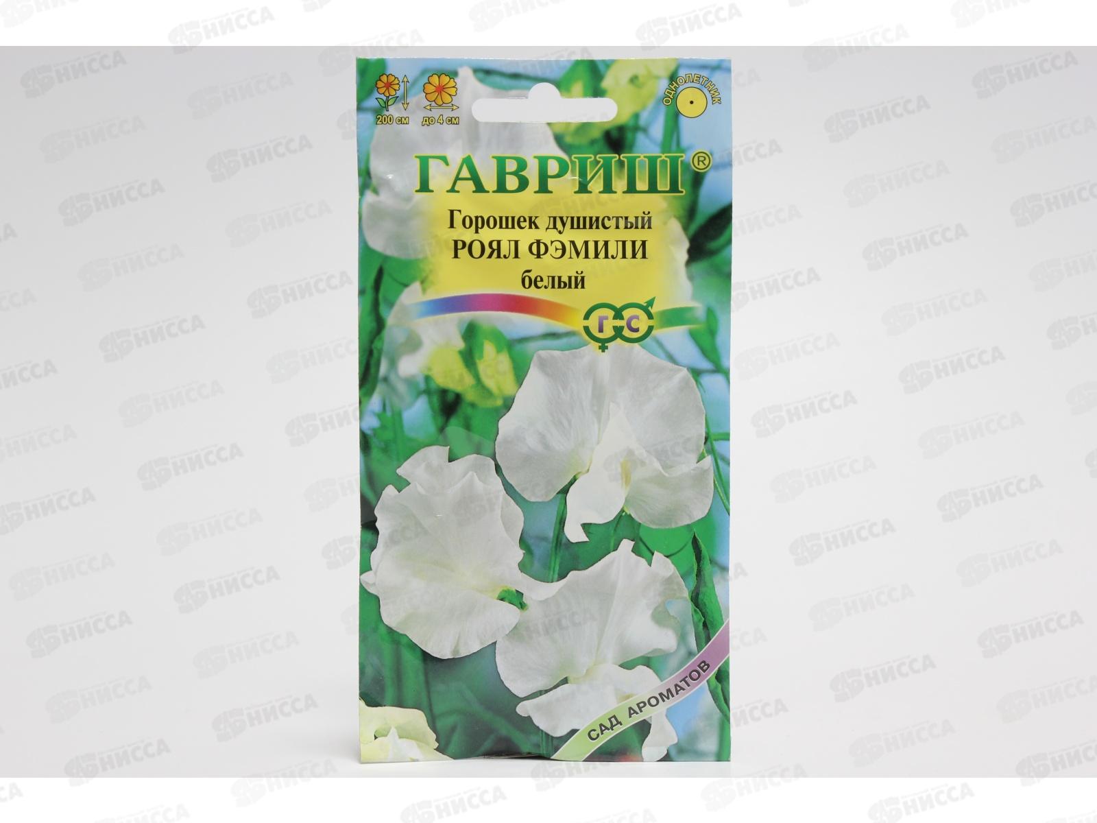 Душистый горошек Роял Фэмили Белый 1,0 грамм   *10 СРОК ДО 12.24