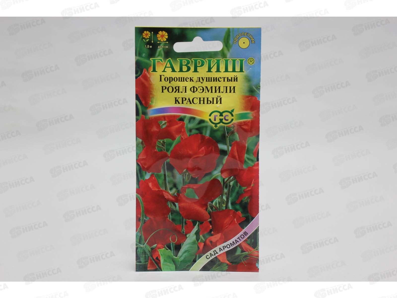 Душистый горошек Роял Фэмили Красный 1,0 грамм  серия Сад ароматов  *10