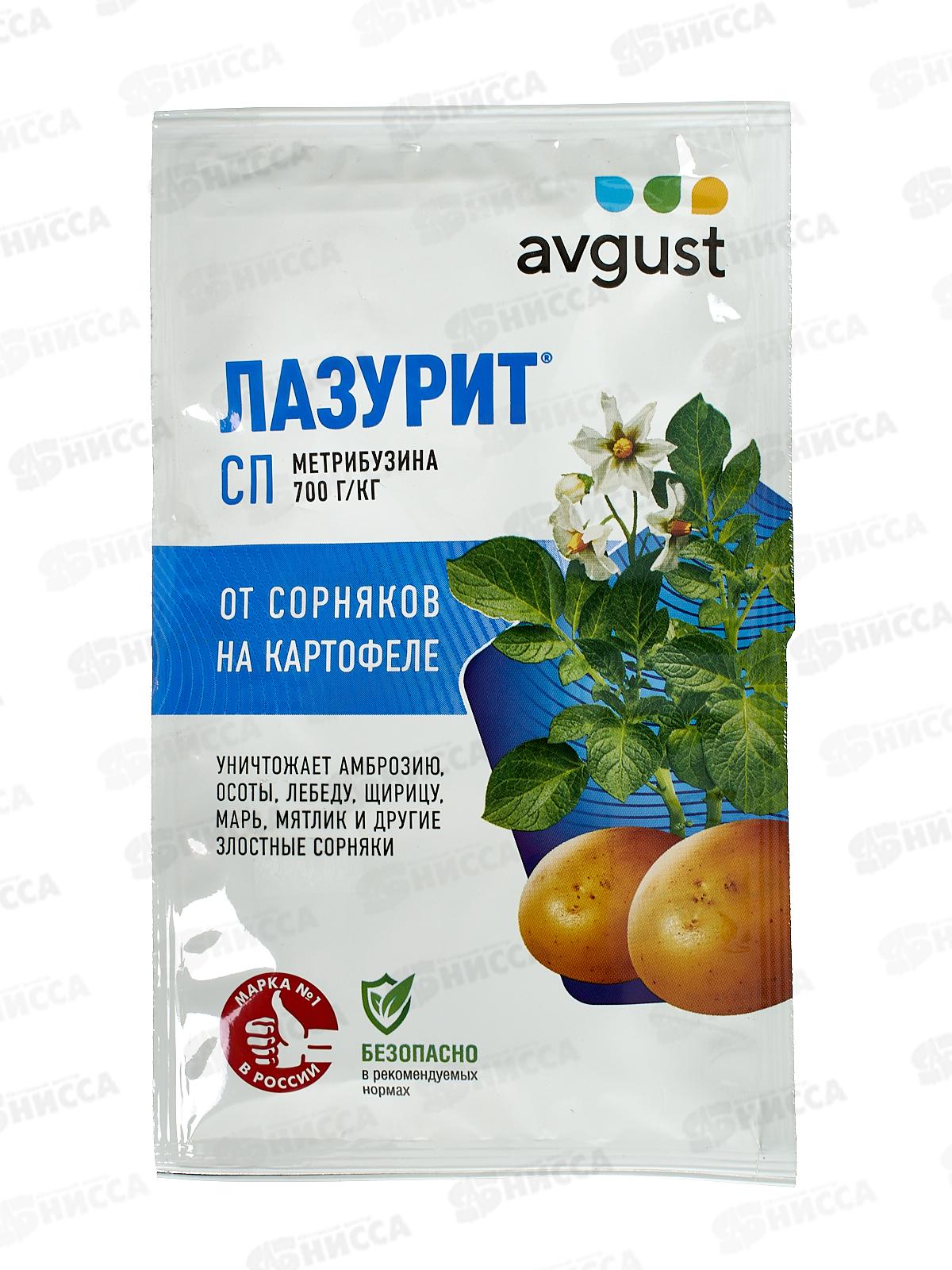 ЛАЗУРИТ от сорняков (картофель) 10гр. *100