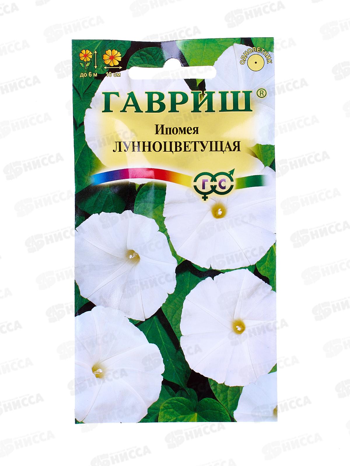 Ипомея Лунноцветущая 3шт  *10 СРОК ДО 12.25