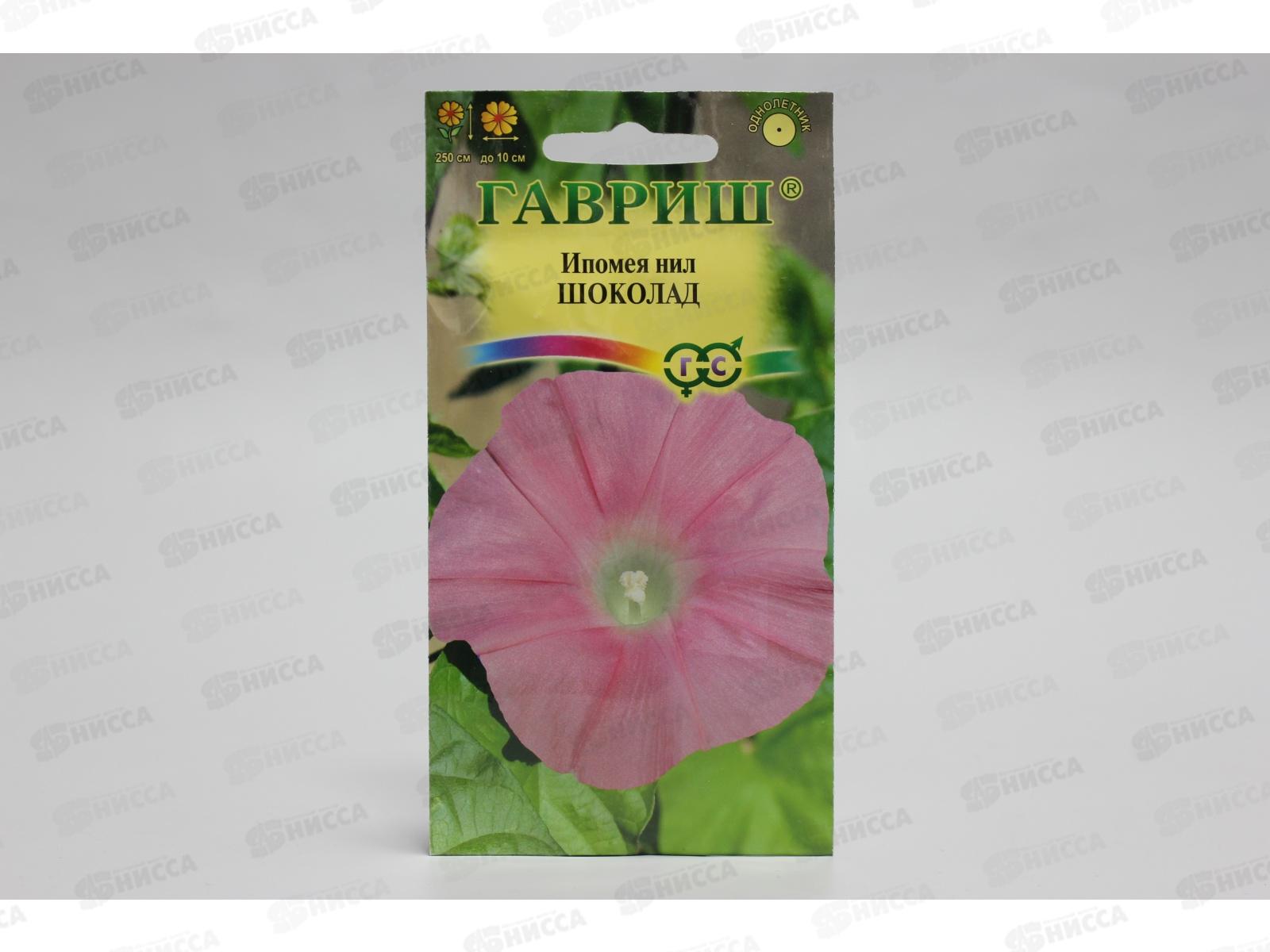 Ипомея Шоколад 0,3г Н13  *10 СРОК ДО 12.24