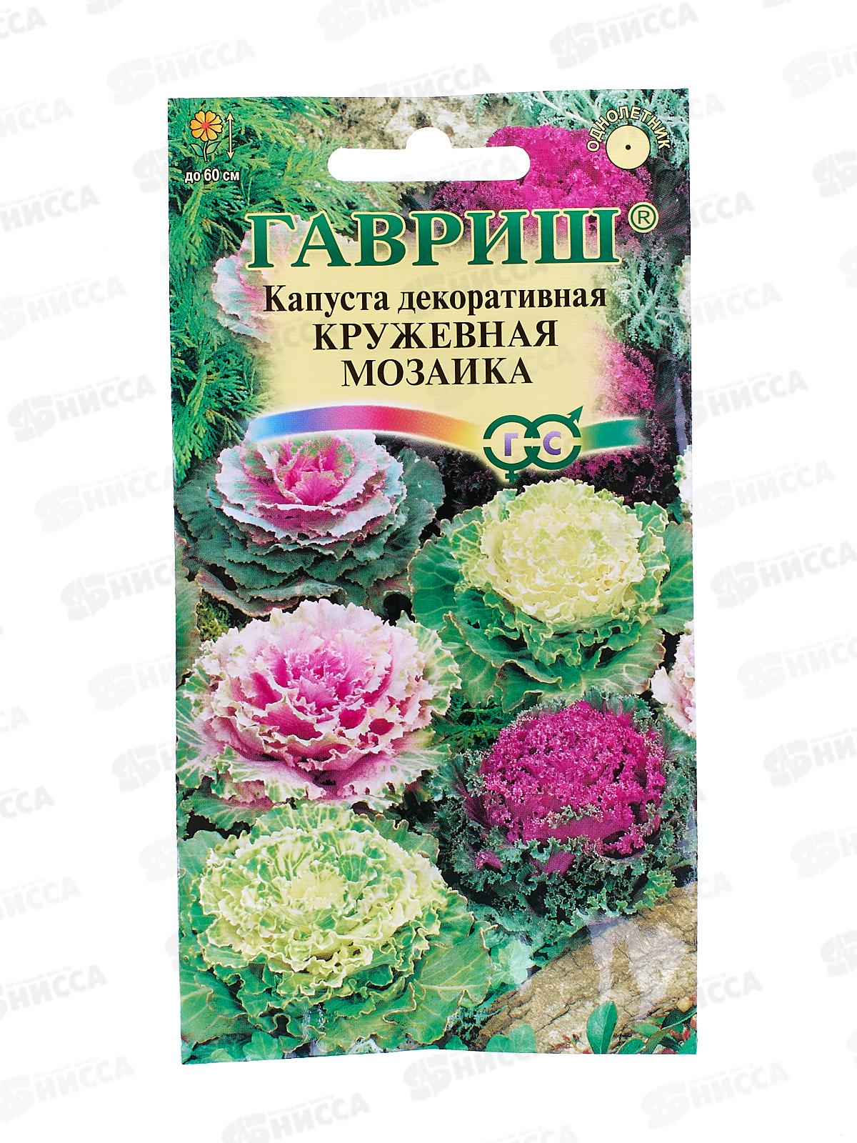 Капуста декоративная Кружевная мозаика 0,1 грамм   *10