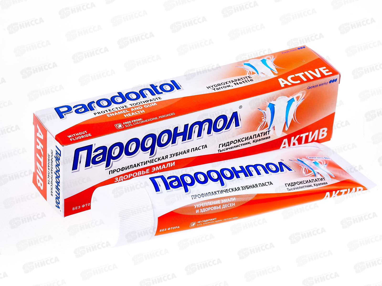 Свобода ПАРОДОНТОЛ зубная паста в футляре 124г Актив *24