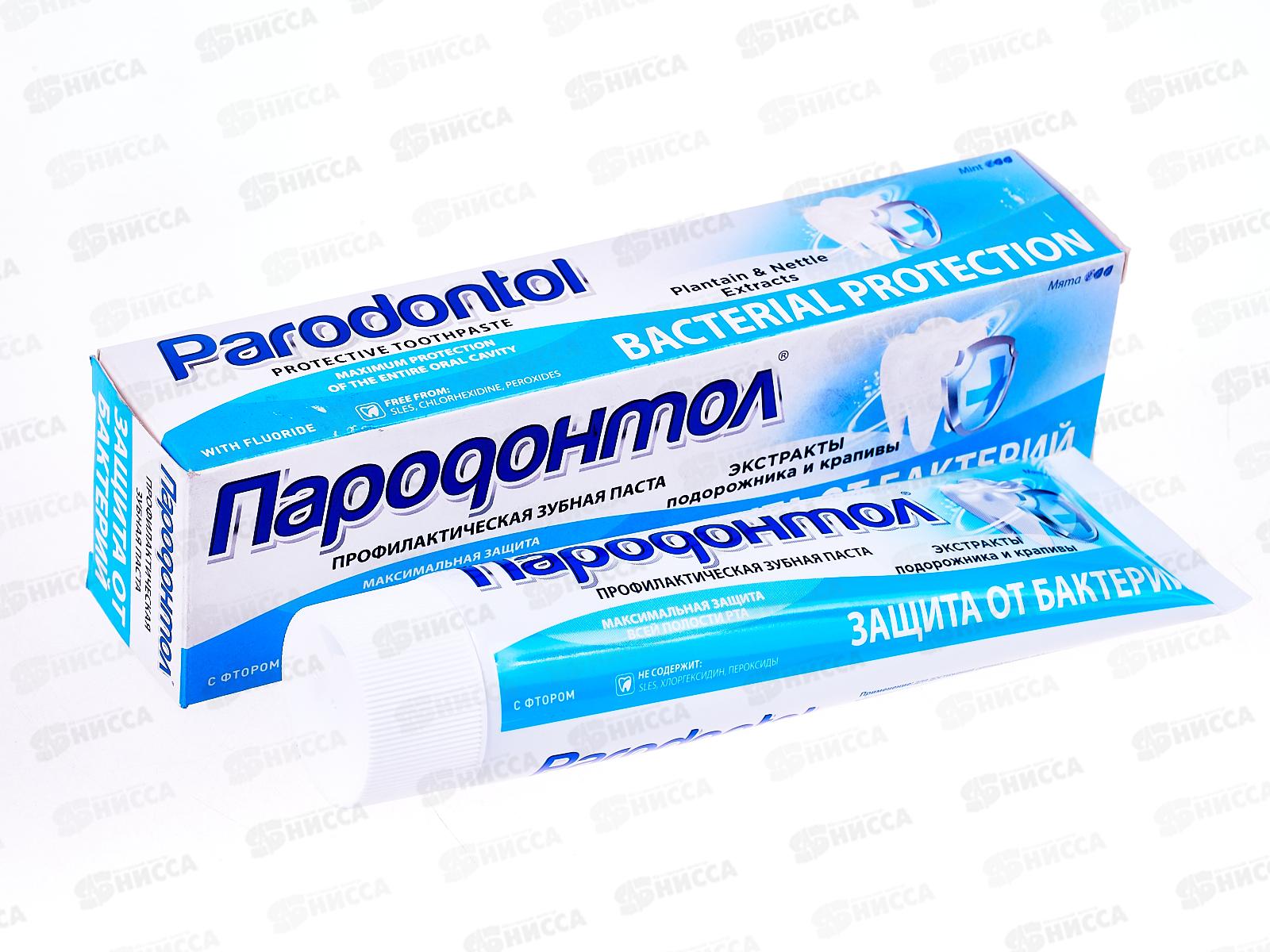 Свобода ПАРОДОНТОЛ зубная паста в футляре 124г Антибактериальная  *24