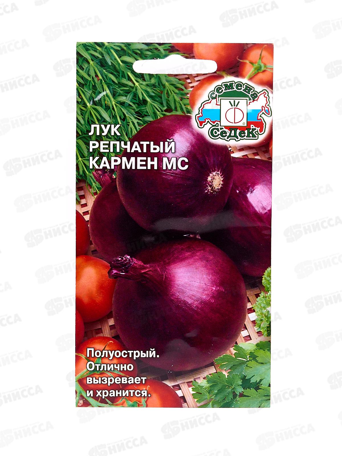 Лук Кармен МС (репчатый) (Евро, 1) СеДек СРОК ДО 12.25 *10
