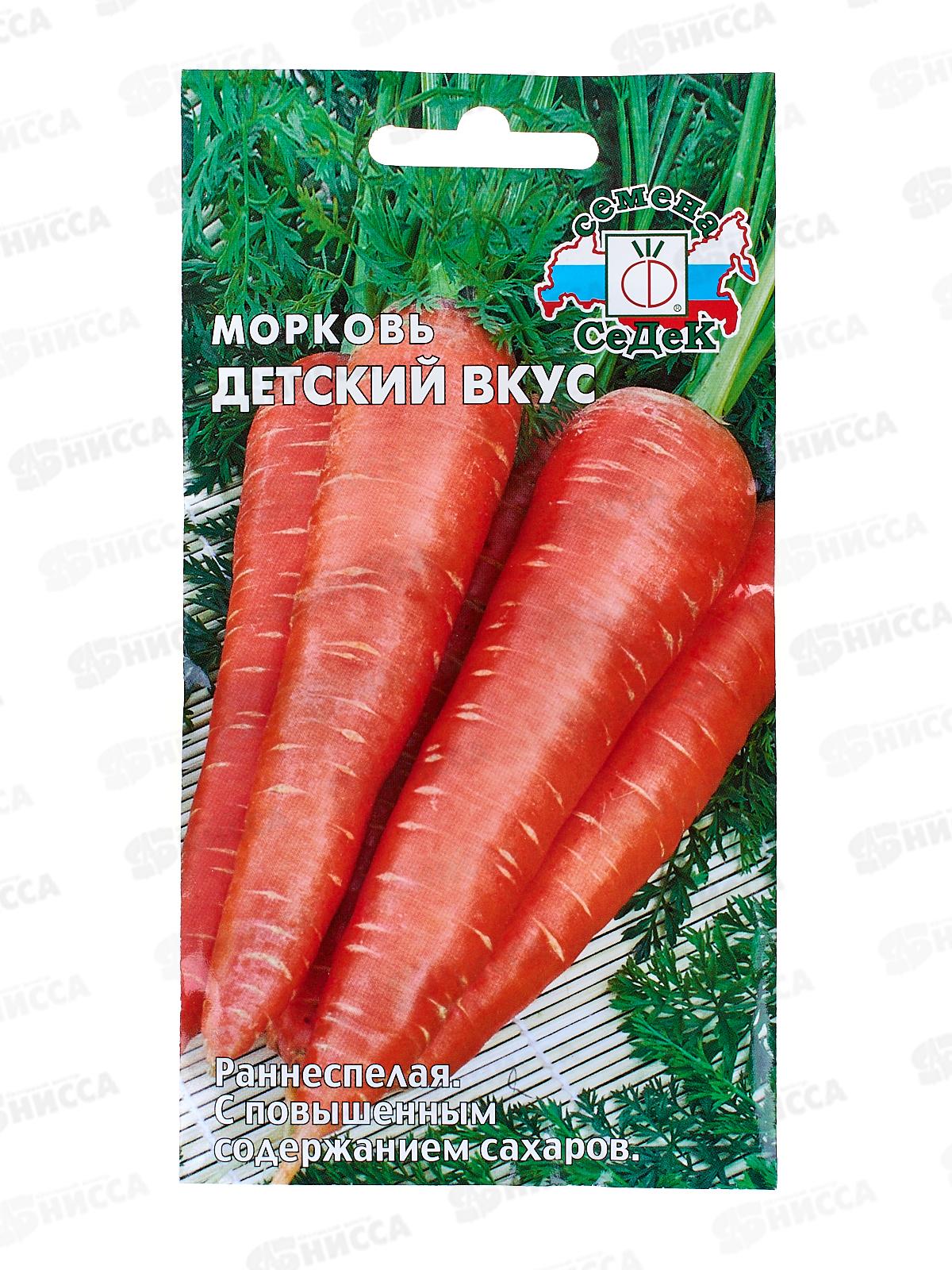 Морковь Детский Вкус (Евро, 2  6446) СеДек