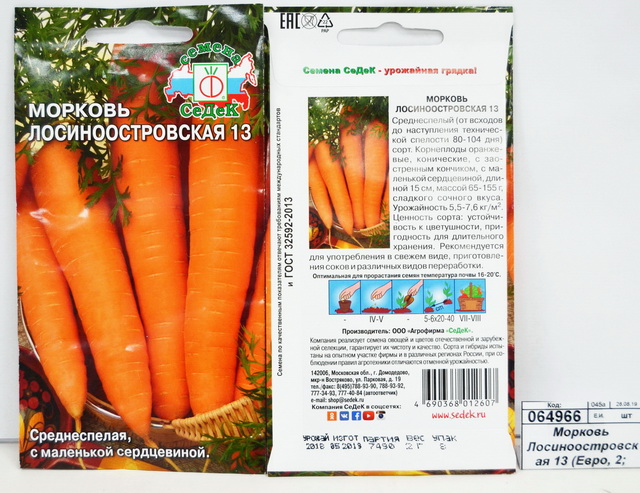 Морковь Лосиноостровская 13 (Евро, 2  8816) СеДек