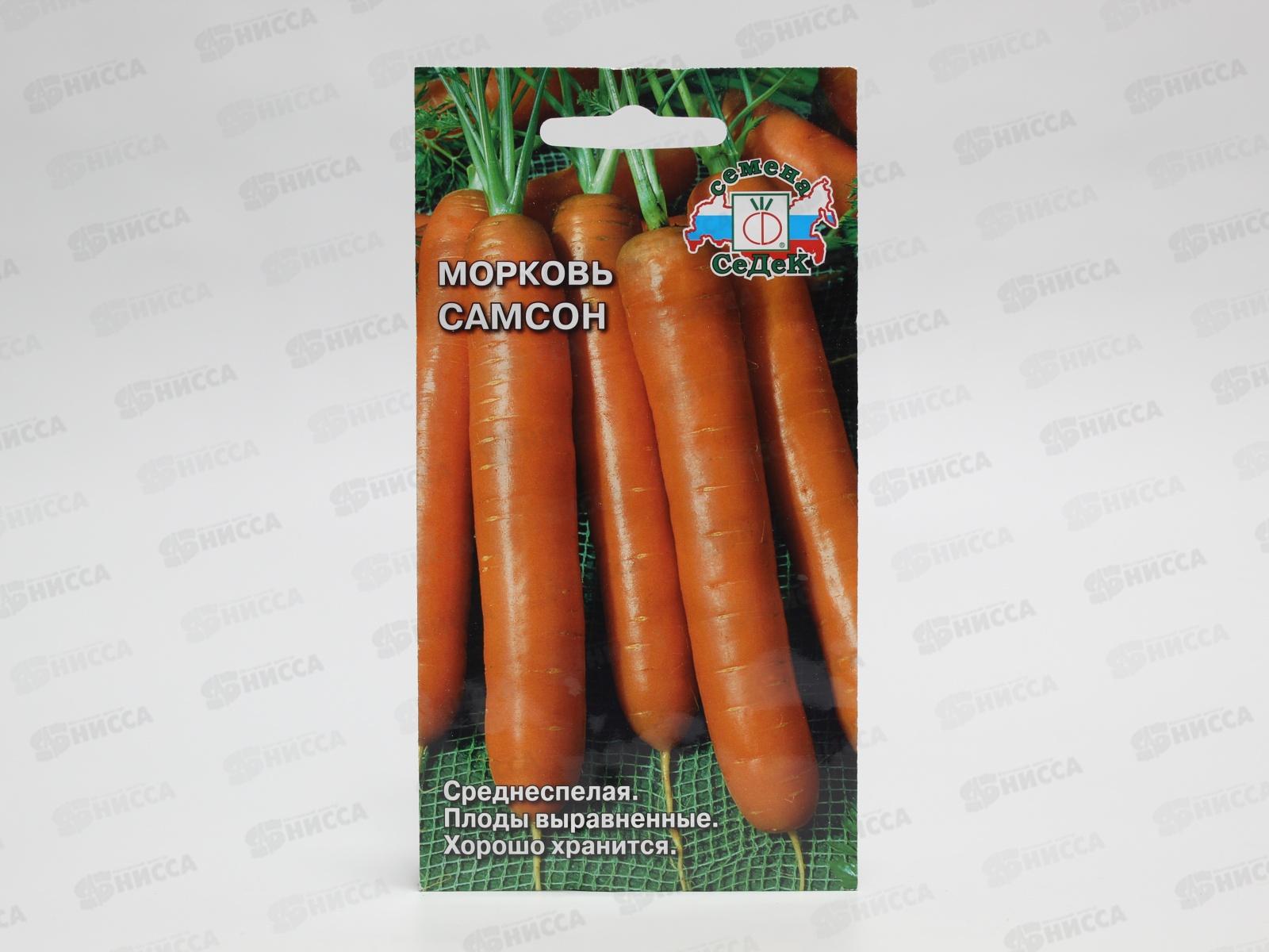 Морковь Самсон F1 (Евро, 0,5  8802) СеДек +