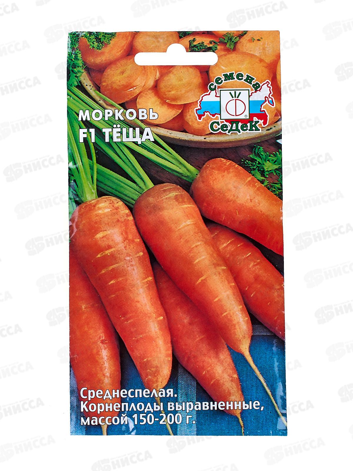 Морковь Тёща F1 (Евро, 0,5) СеДек