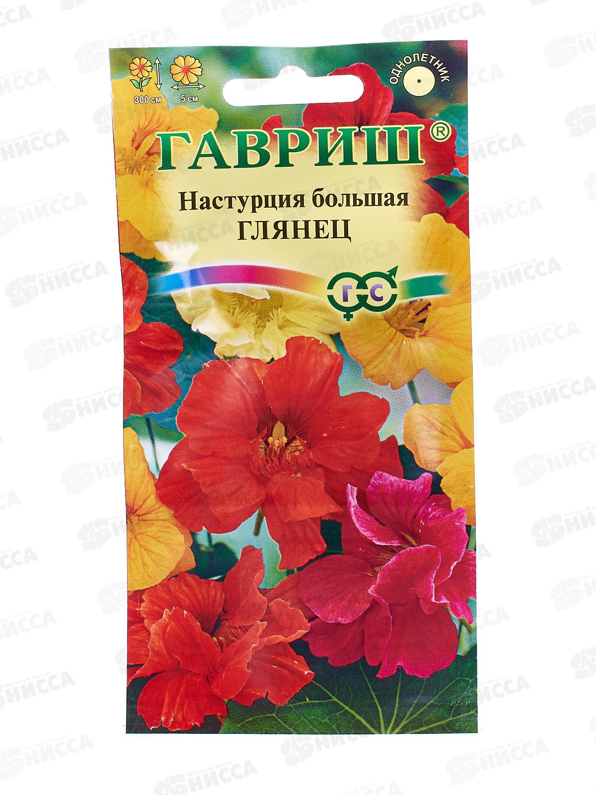 Настурция гибридная Глянец, махровая смесь 1,0г  *10 ГШ +