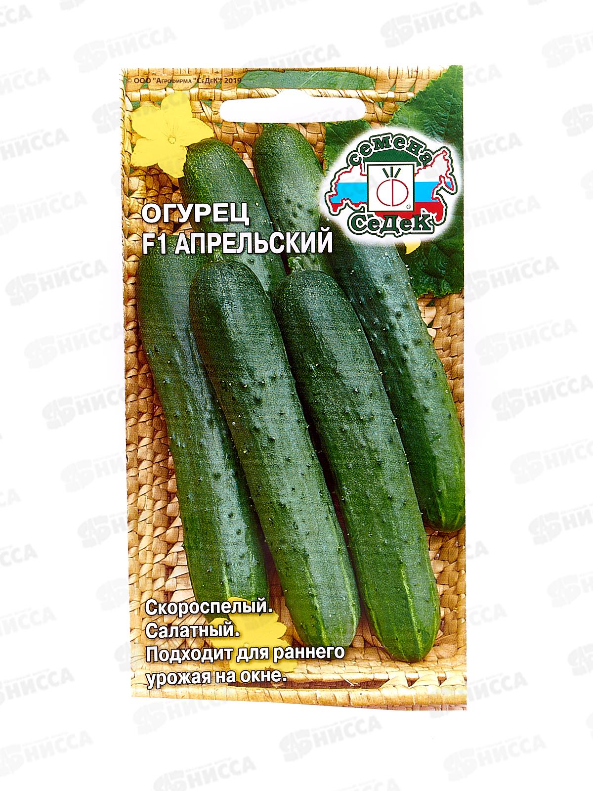 Огурец Апрельский F1 з/г (Евро, 0,2) СеДек
