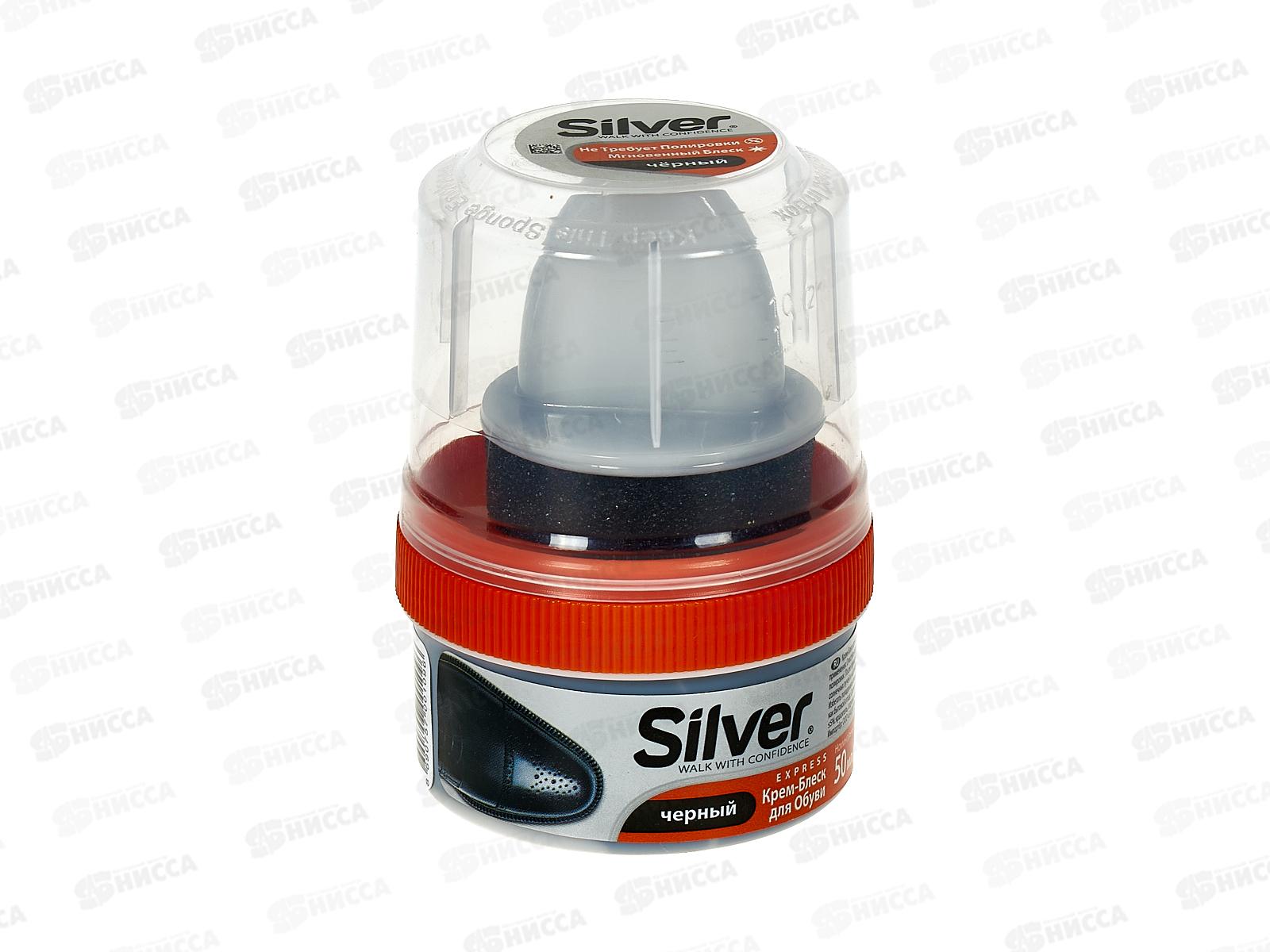 СИЛЬВЕР крем-блеск для обуви 50мл банка черный *12/48