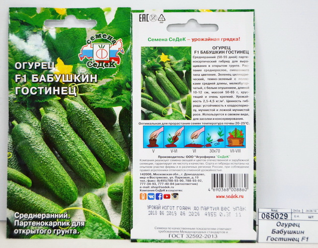 Огурец Бабушкин Гостинец F1 (Евро, 0,3) СеДек