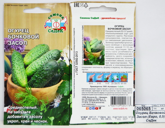 Огурец Бочковой Засол (Евро, 0,5) СеДек