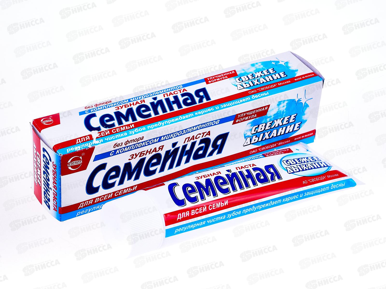 Свобода СЕМЕЙНАЯ зубная паста в футляре 130г Cвежее дыхание *24