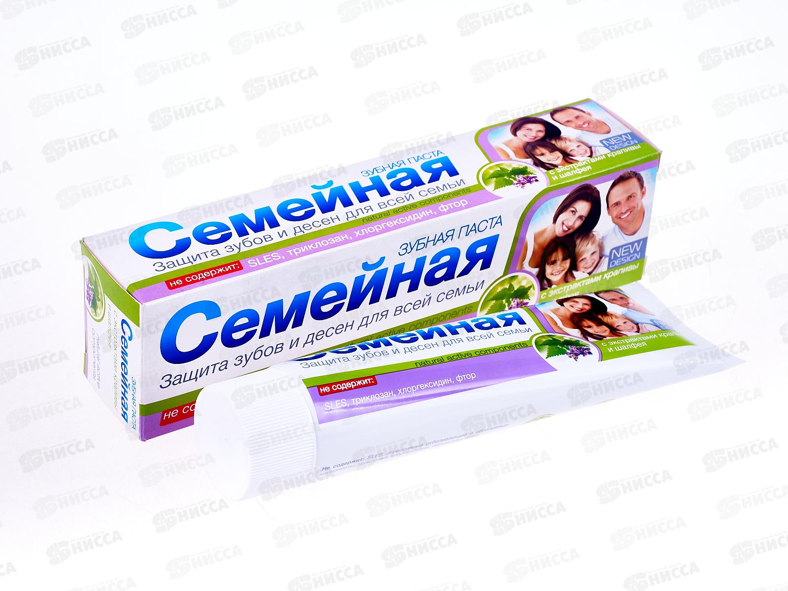 Свобода СЕМЕЙНАЯ зубная паста в футляре 130г крапива/шалфей  *24