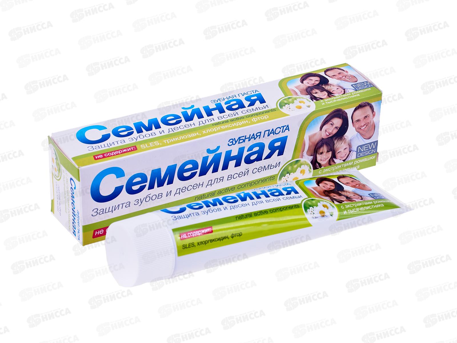 Свобода СЕМЕЙНАЯ зубная паста в футляре 130г тысячелистник/ромашка *24