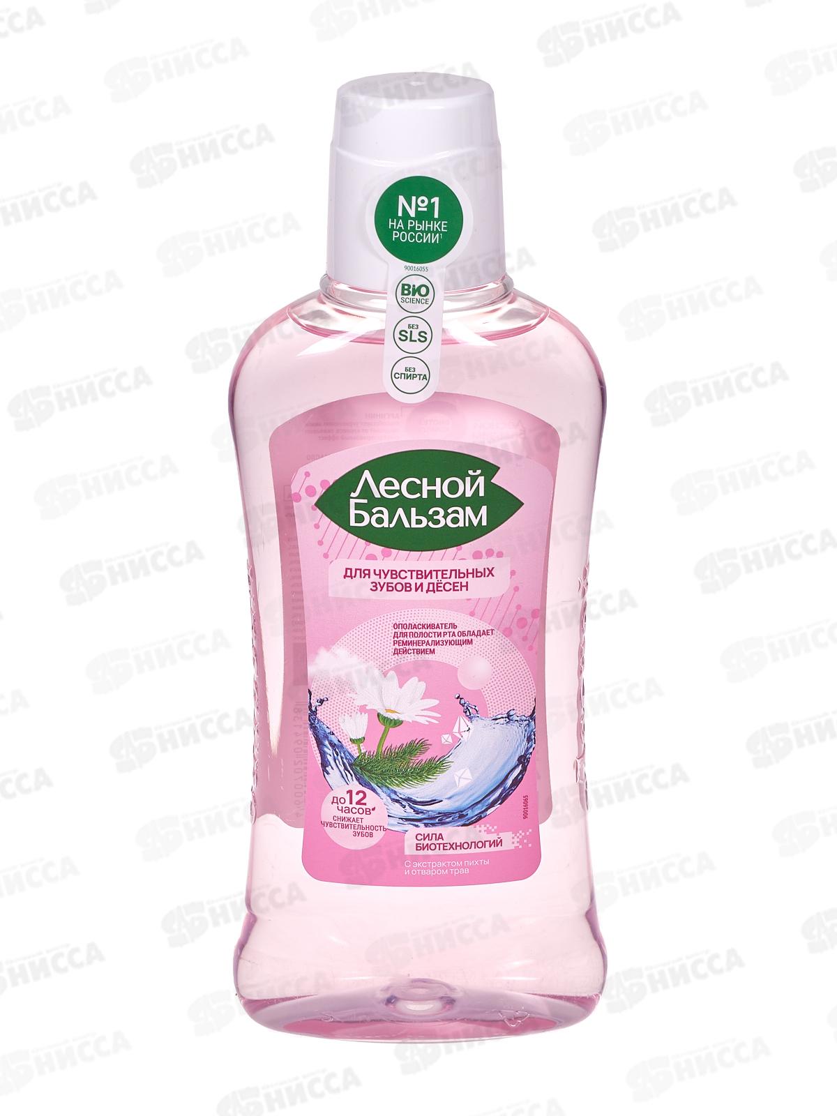 Концерн Калина ЛЕСНОЙ БАЛЬЗАМ ополаскиватель для чувствительных зубов и десен 400мл *12