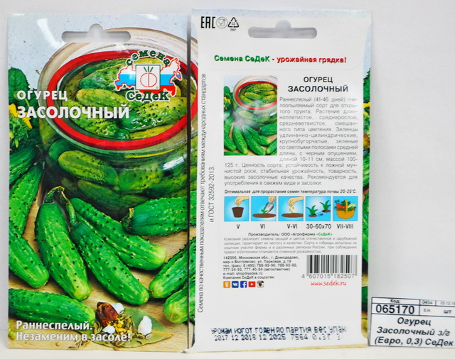 Огурец Засолочный закрытый грунт  (Евро, 0,3) СеДек