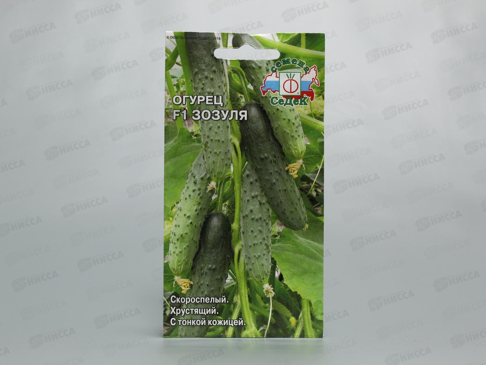 Огурец Зозуля F1 (Евро, 0,2  7475) СеДек