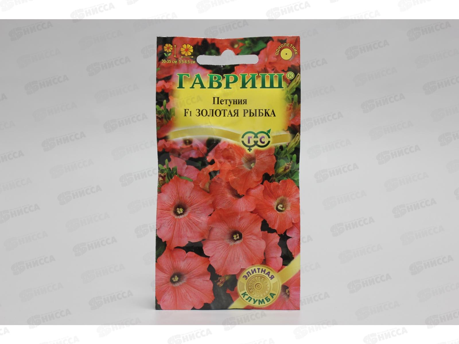Петуния Золотая рыбка F1 многоцветковая 10 гранул в пробирке  *10 ГШ