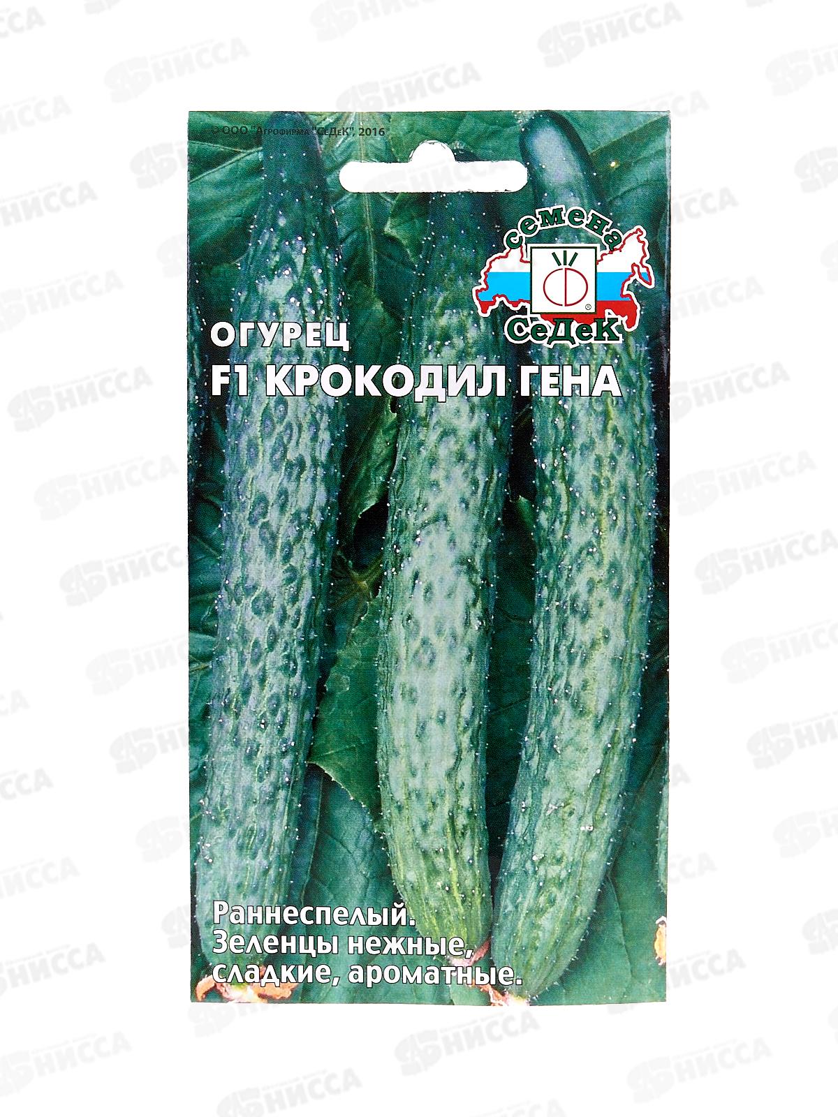 Огурец Крокодил Гена F1 (Евро, 0,2  4709) СеДек